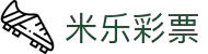 米乐彩票(MILE LOTTERY)官方网站